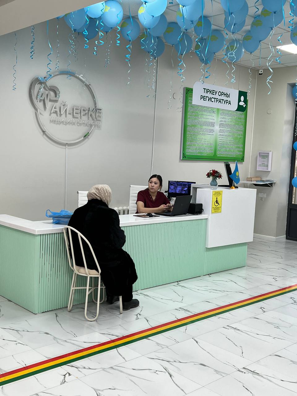 мед ай ерке.jpg