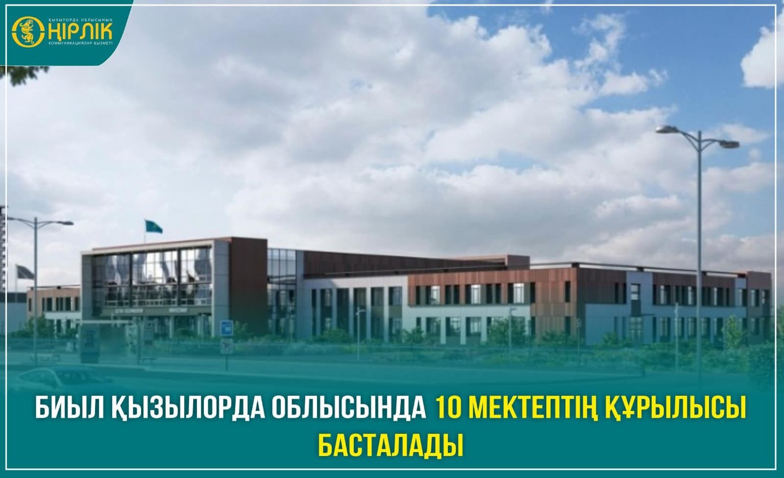 мектеп.jpg