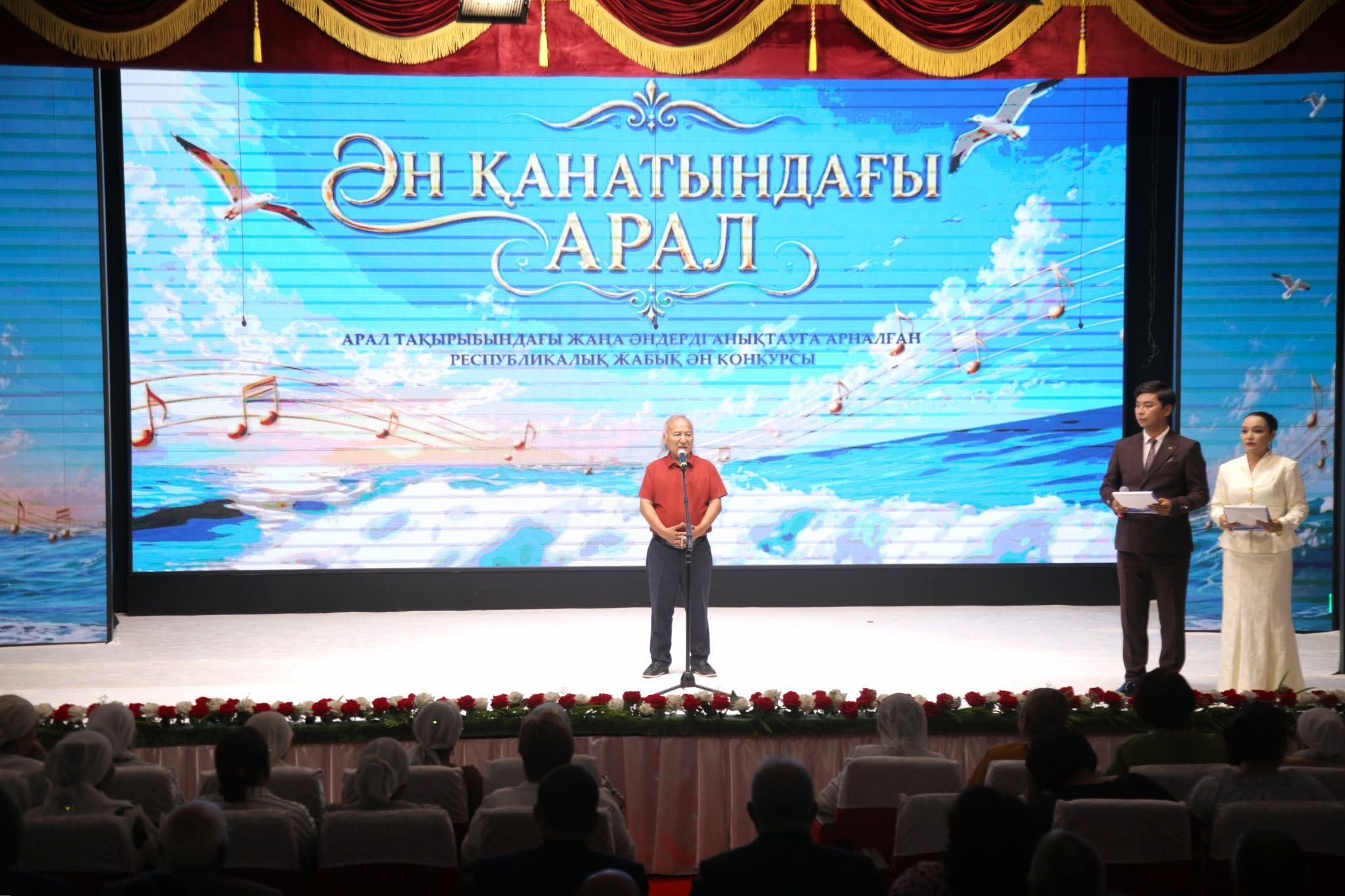 «Ән қанатындағы Арал» атты байқау өз мәресіне жетті1.jpg