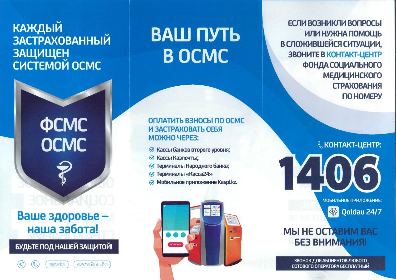 осмс1.jpg