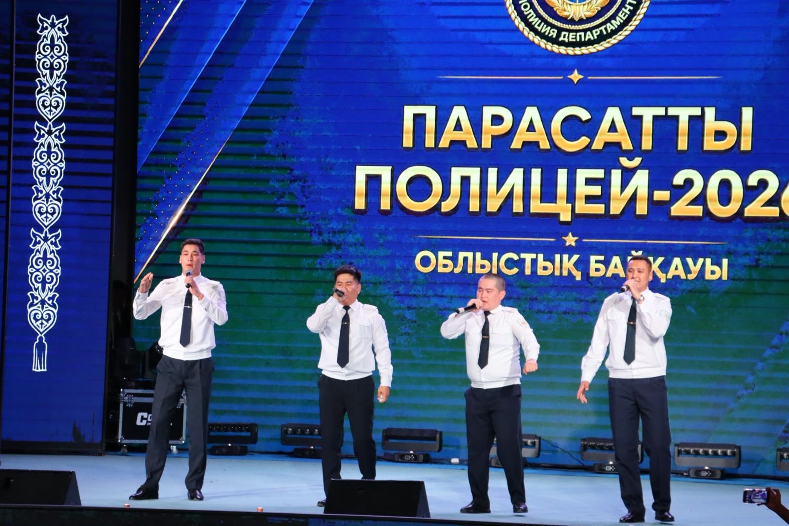 парасатты полицей .jpeg