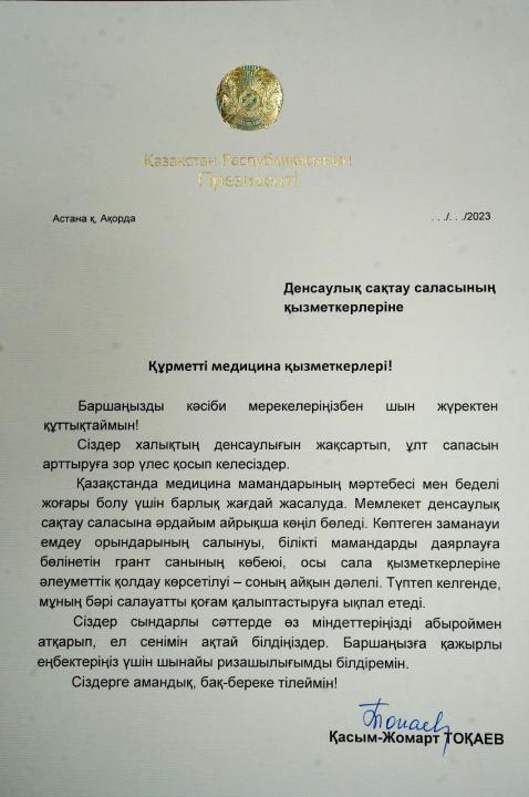 поздравление.jpg