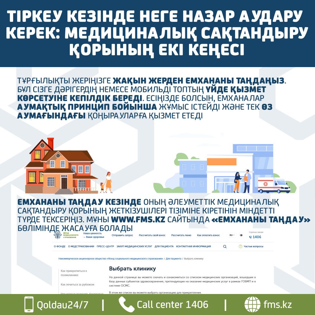 прикрепление каз.jpeg