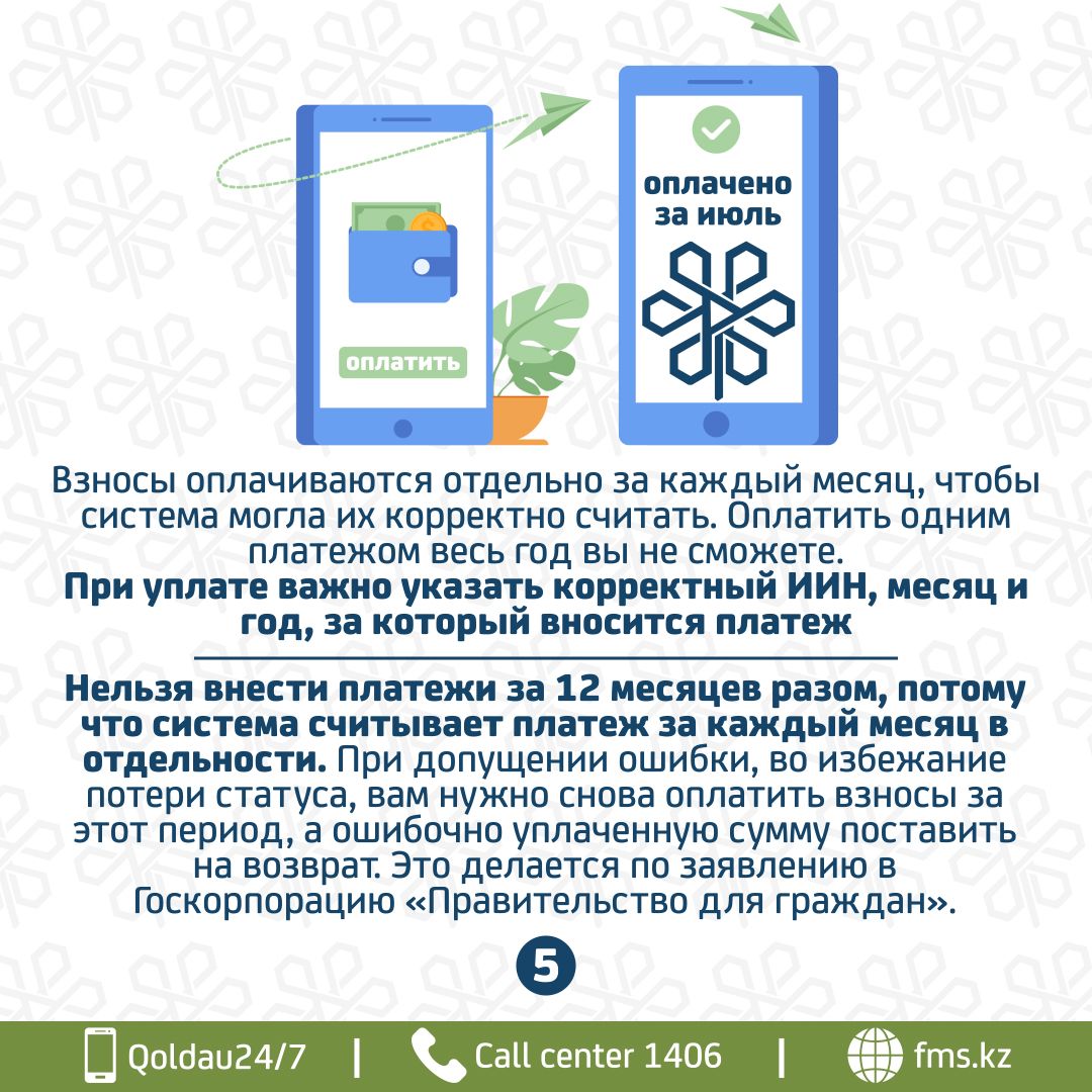 статус на год рус.jpg