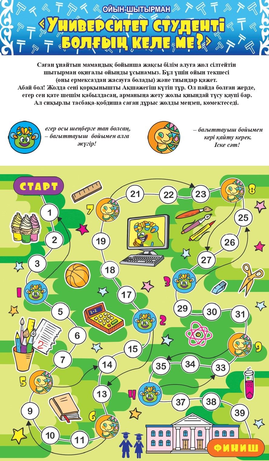 _студент болуга болады.jpg