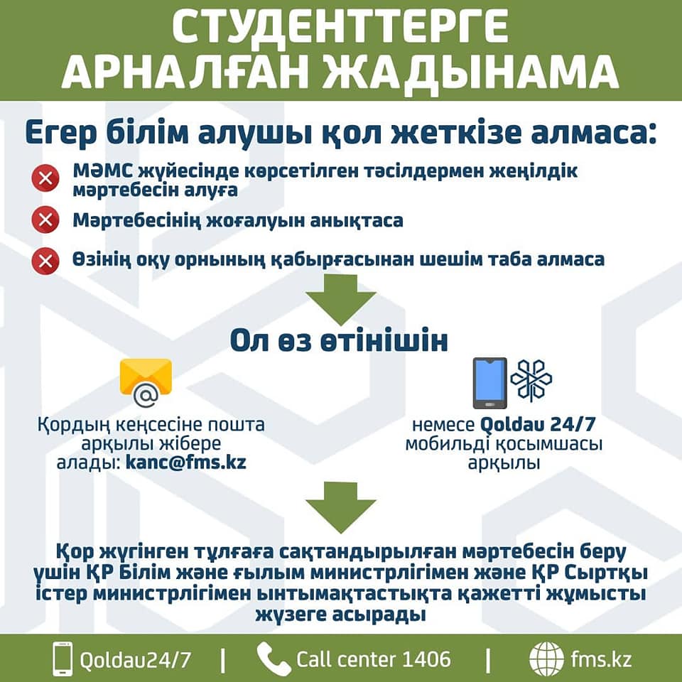 студенттер 3.jpg