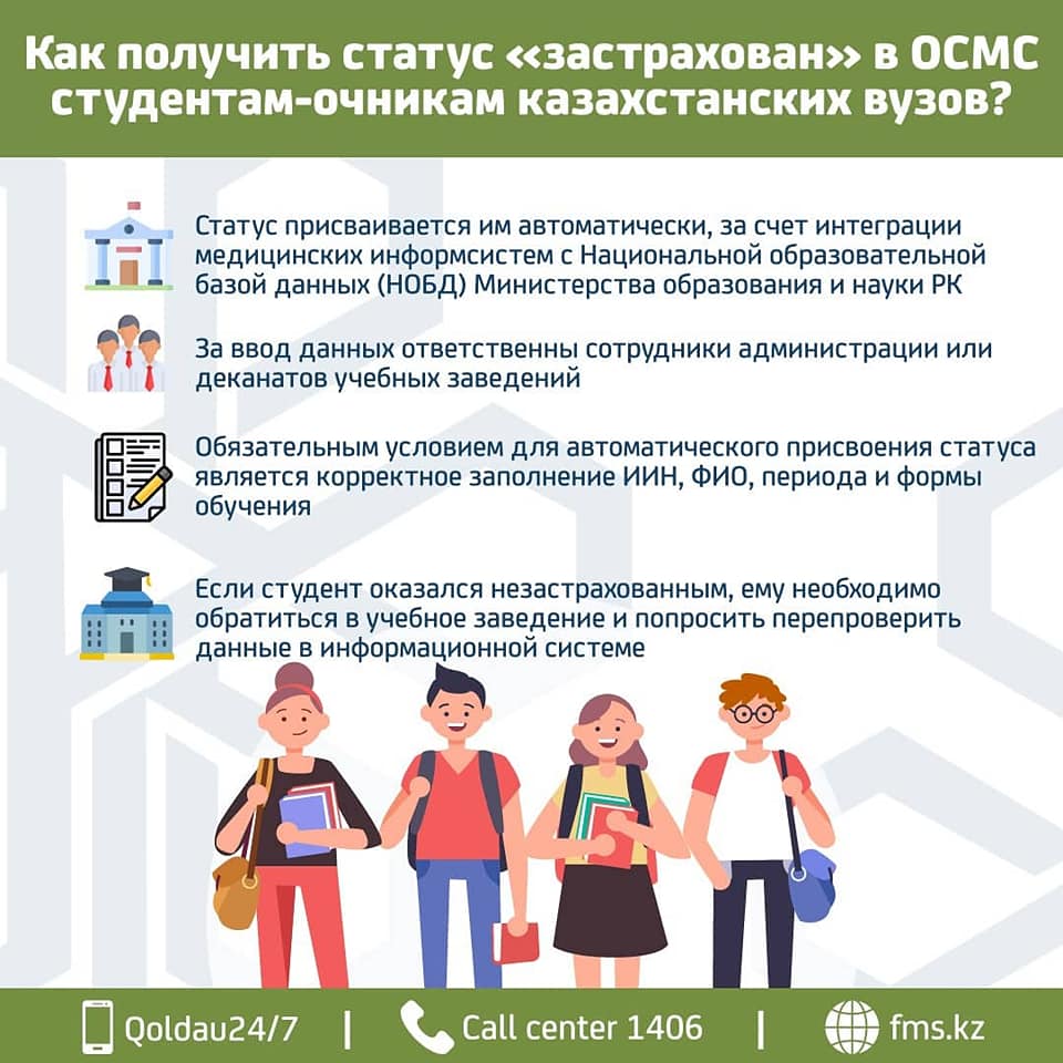 студенты.jpg