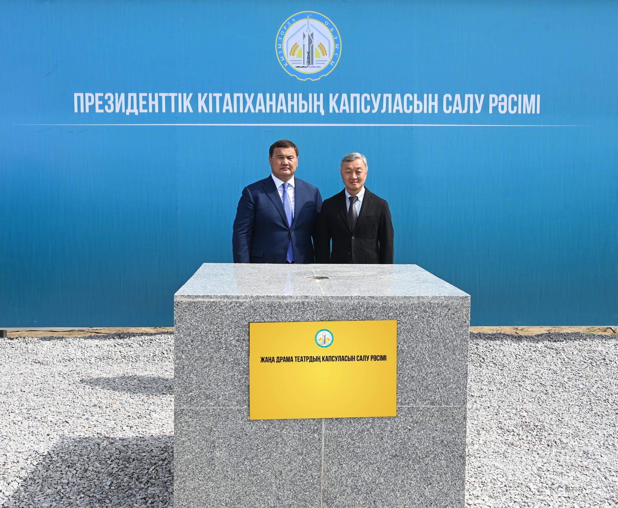 Қызылордада еліміздегі үшінші Президенттік кітапхананың іргетасы қаланды 1.jpg