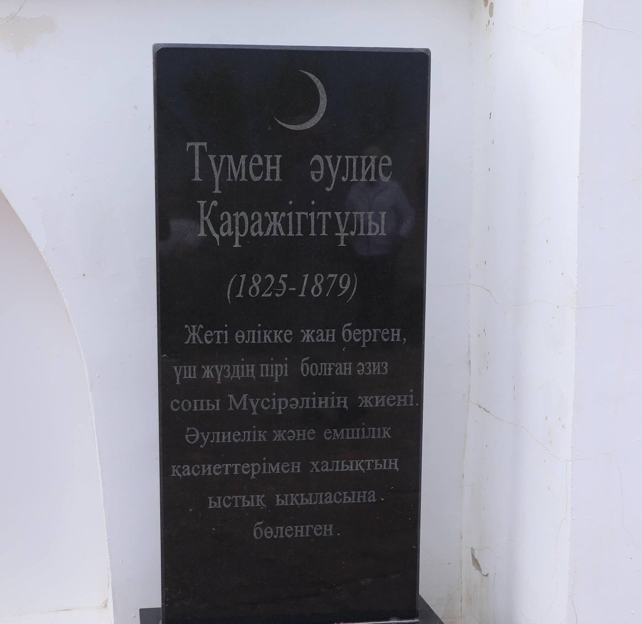 жалагаш.jpg